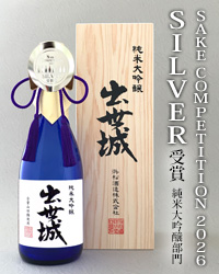 SAKE COMPETITION2026
