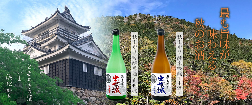杜氏 和久田健吾
