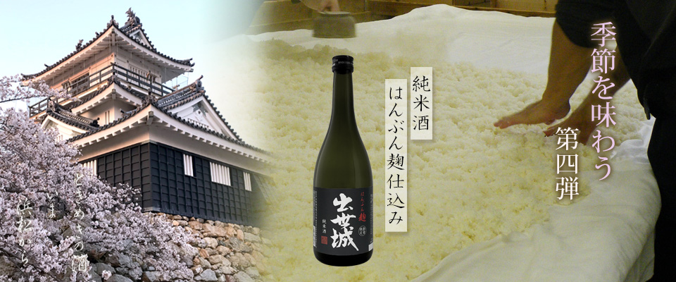 杜氏 和久田健吾