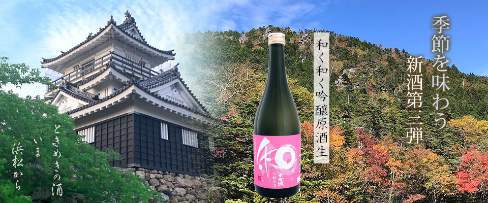 杜氏 和久田健吾 杜氏 和久田健吾